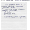 Елена Ивановна