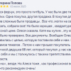 Попова
