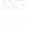 Егана Ибрагим кызы